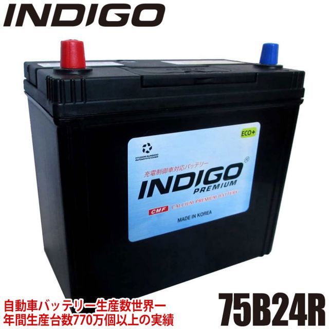 INDIGO インディゴ プレミアムカーバッテリー HONDA ホンダ パートナー GJ-EY7 H11/6～H18/3 充電制御車 #75B24R