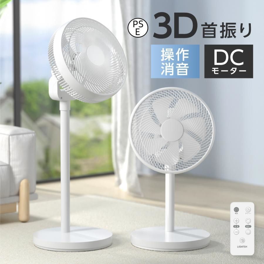 サーキュレーター 扇風機 首振り 風量6段階調節 DCモーター リモコン付き 扇風機 DC 7枚羽根 サーキュレーター リモコン付き 6段階風量
