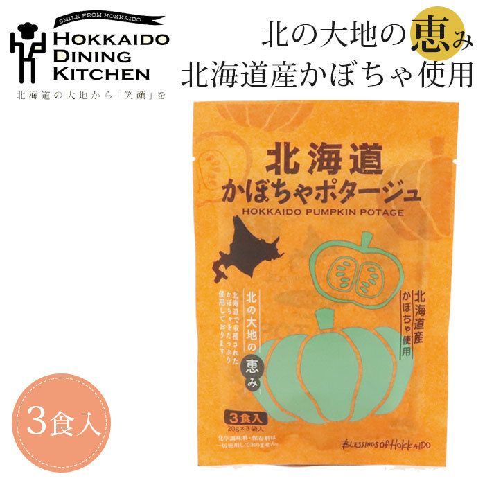 北海道の「良いもの」を世界に届け、安心安全と美味しさにこだわった