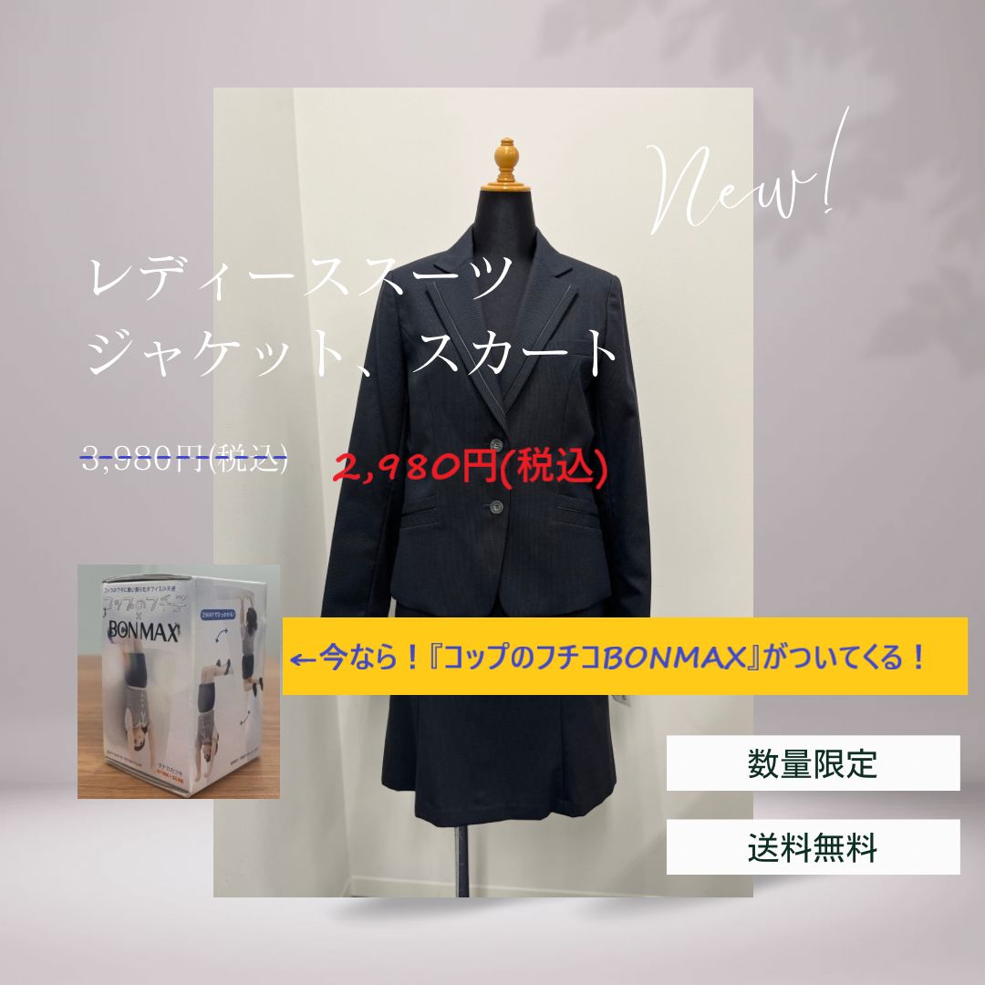 限定フチコ付】女性スーツ☆新品☆ジャケットスカートセット(ネイビー