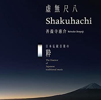 【中古】［CD］虚無尺八 Shakuhachi CD 【】［CD］虚無尺八 Shakuhachi