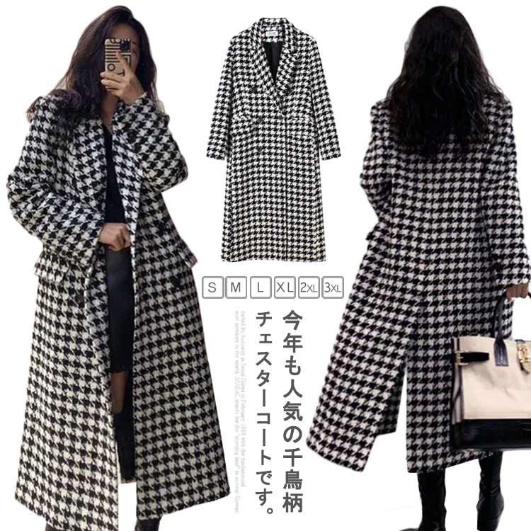 千鳥柄ロングコート 千鳥柄 チェスターコート ロング チェスター コート 大きい