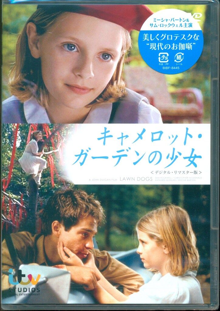 外国映画DVD キャメロット ガーデンの少女 未開封