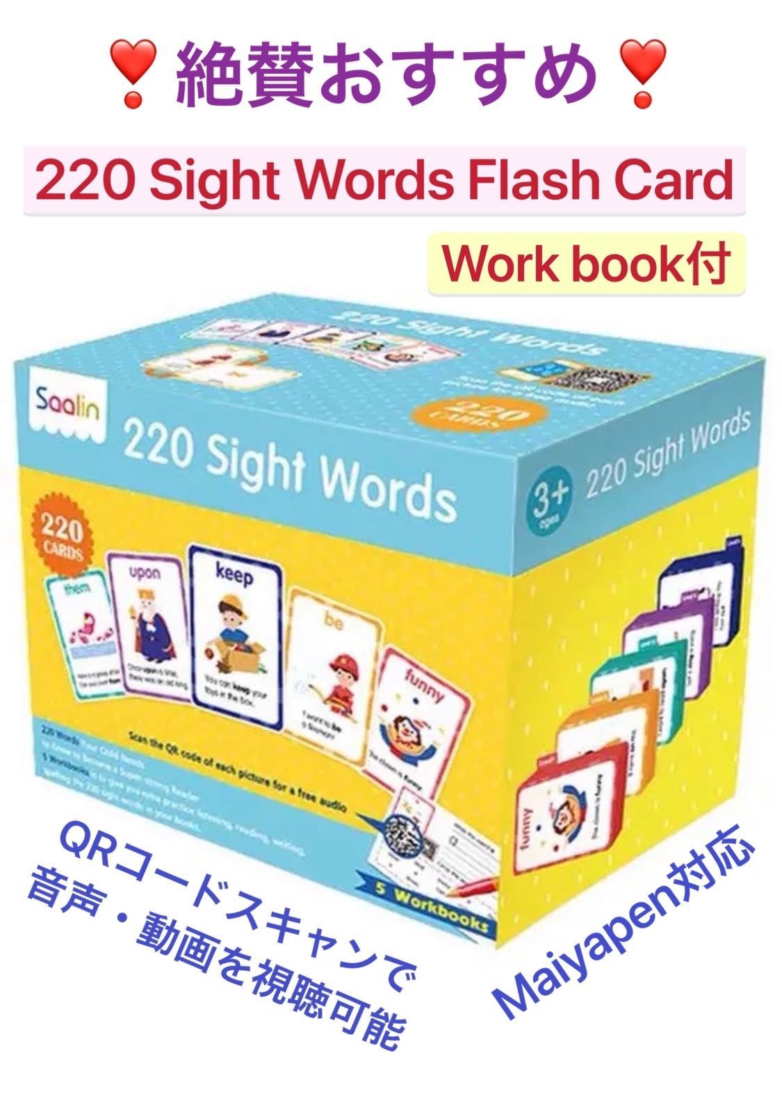 maiyapen対応絵本sight word flash card phonics maiyapen