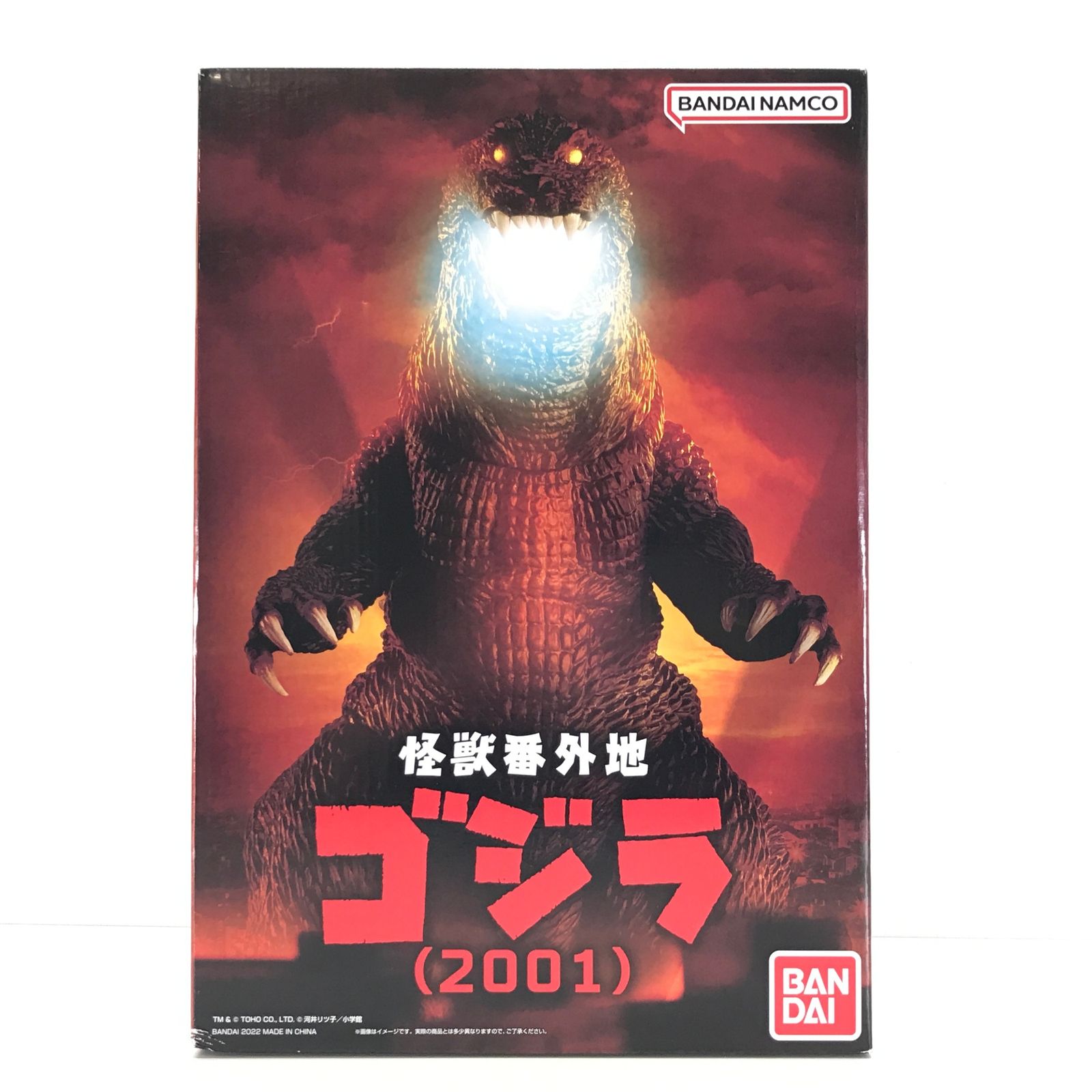 【プレミアムバンダイ】怪獣番外地　ゴジハムくん & ゴジラ(2001) 怪獣番外地 ゴジハムくん & ゴジラ(2001) | ゴジラシリーズ