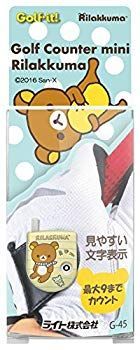 【中古】(未使用･未開封品)　ライト(LITE) G-45 ゴルフカウンターミニ リラックマ  G-45(010) A 0pbj0lf