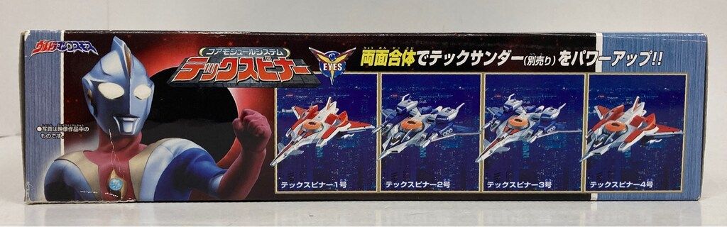 コアモジュールシステム テックスピナー ウルトラマンコスモス コアモジュールシステム テックスピナーKS ウルトラマン
