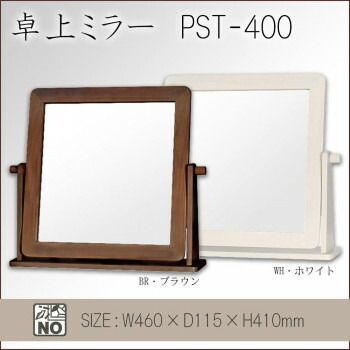 塩川光明堂 デスクミラー 卓上ミラー PST-400 BR ブラウン