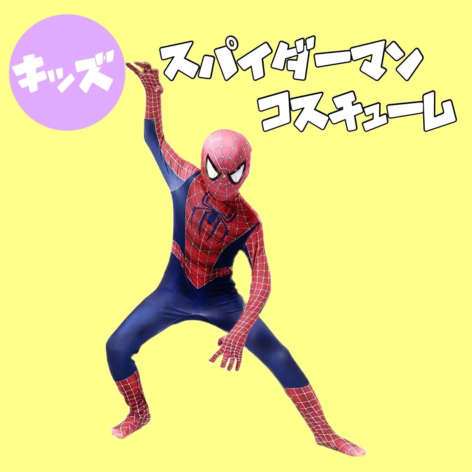 閉店セール キッズ スパイダーマンコスチューム ハロウィン 仮装