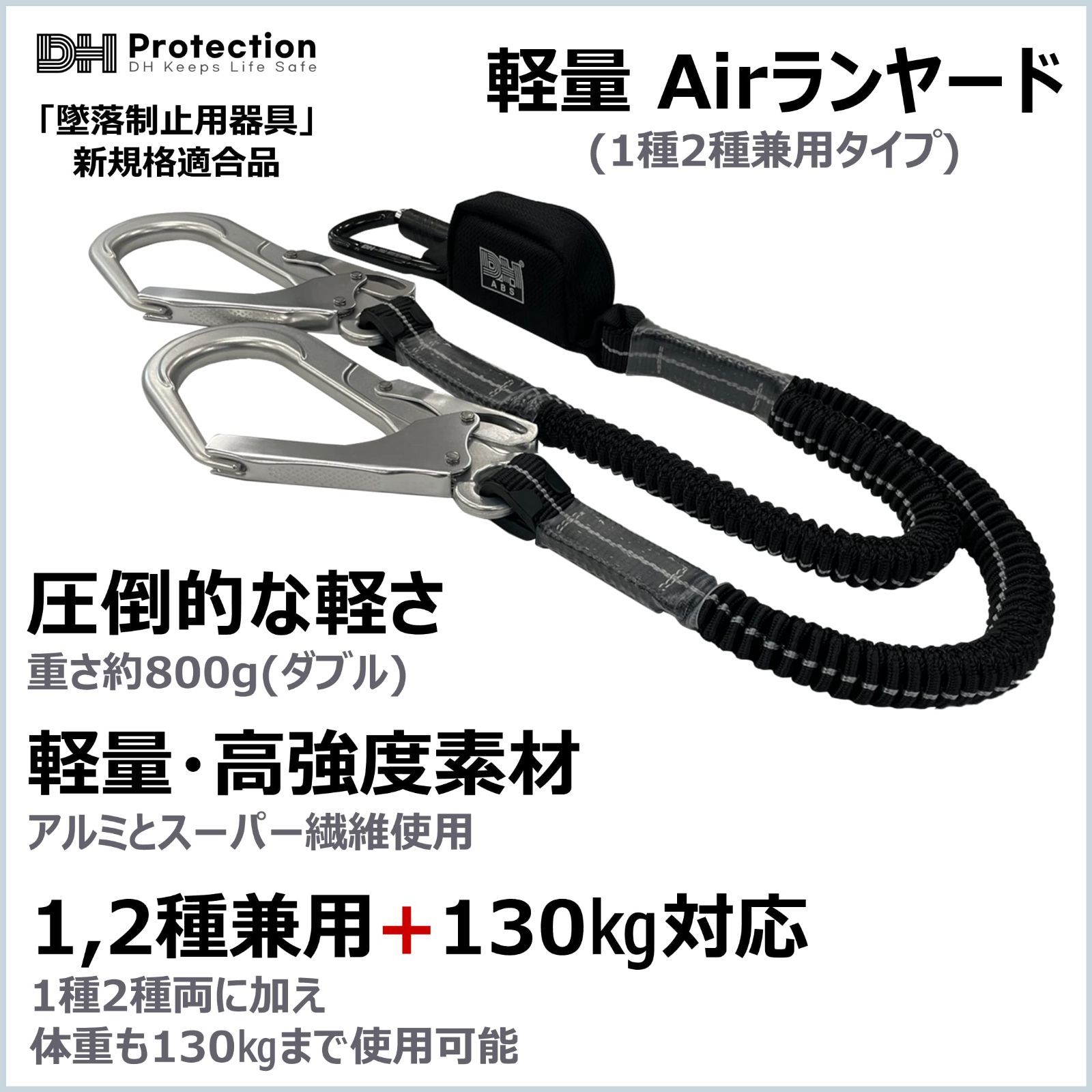 ランヤード 1種