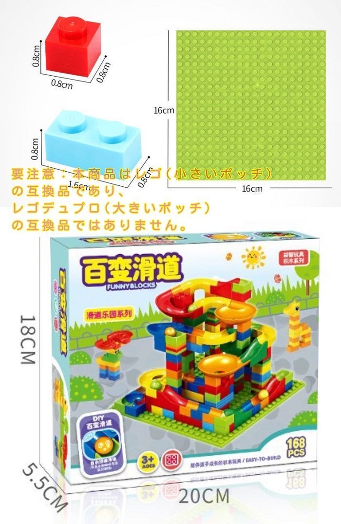 ボールコースター 336ピース LEGO レゴ 互換 ブロック ボールコースター 336ピース スロープ ボール