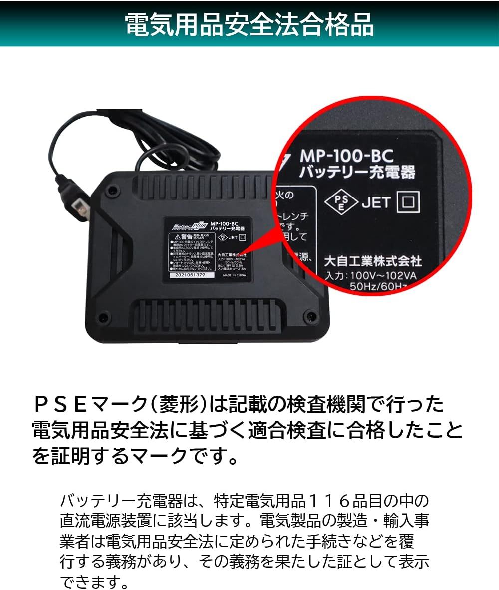 トルク3段階設定