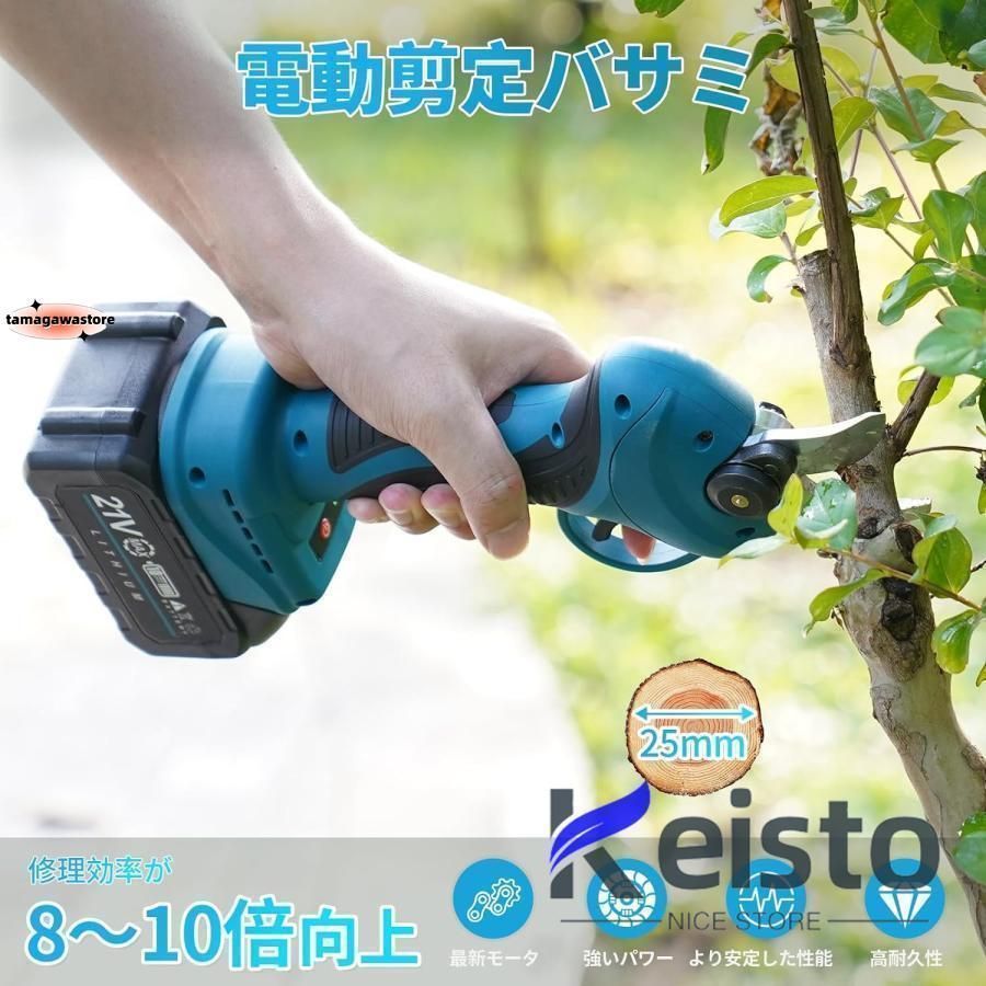 高枝切りバサミ