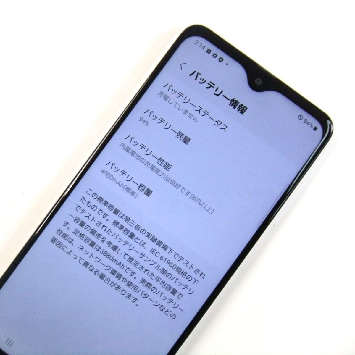 中古】 Galaxy A22 5G SC-56B ホワイト docomo SIMロック解除済