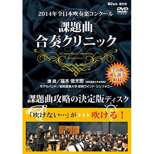 絶版 2015年全日本吹奏楽コンクール課題曲フルスコア集 - メルカリ