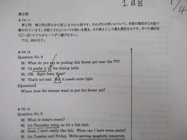 UN26-092 駿台 英語ファイナルアタック? 共通テスト リスニング 第1/2日目 テスト計2回分セット 2022 直前 14m0D - メルカリ