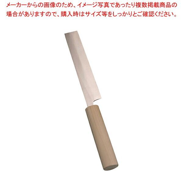 SA雪藤 附庖丁 15cm