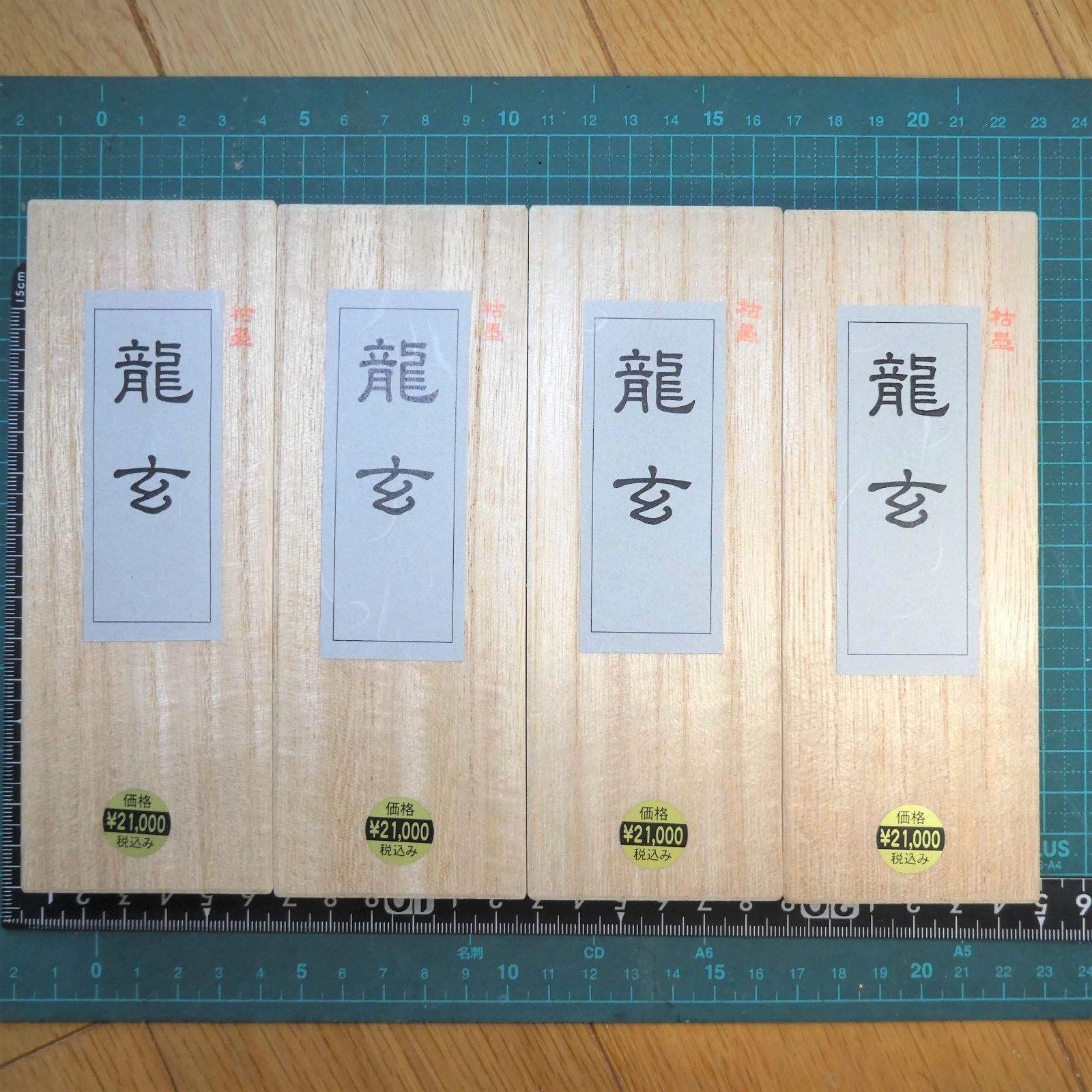 書道 墨 大型 お勧め墨3種⑧ 胡麻油煙墨 菜種油煙墨 松煙墨 - 書