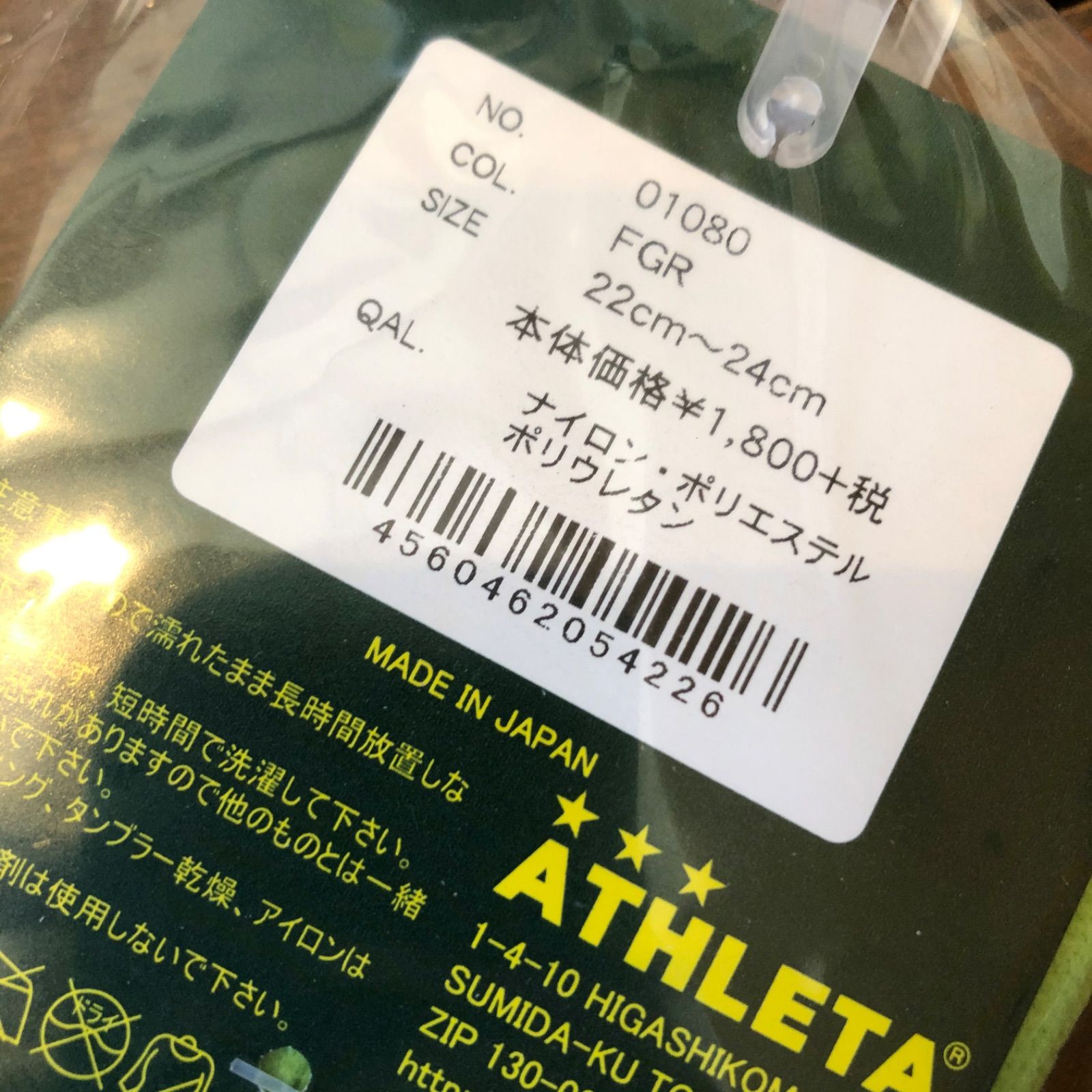 本物の 新品、未使用 FグリーンATHLETAアスレタサッカーストッキング