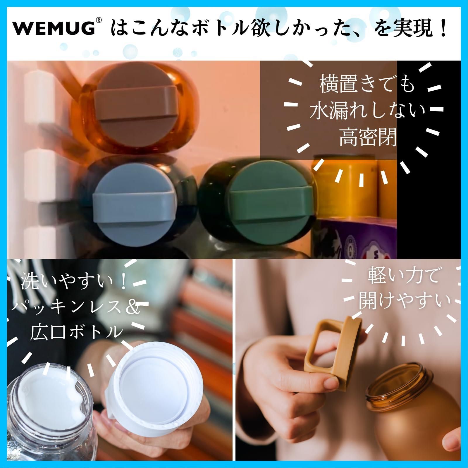数量 WEMUG ウォーターボトル 620 ml 水筒 超軽量 シリコンなしで高密閉 スポーツボトル Handled
