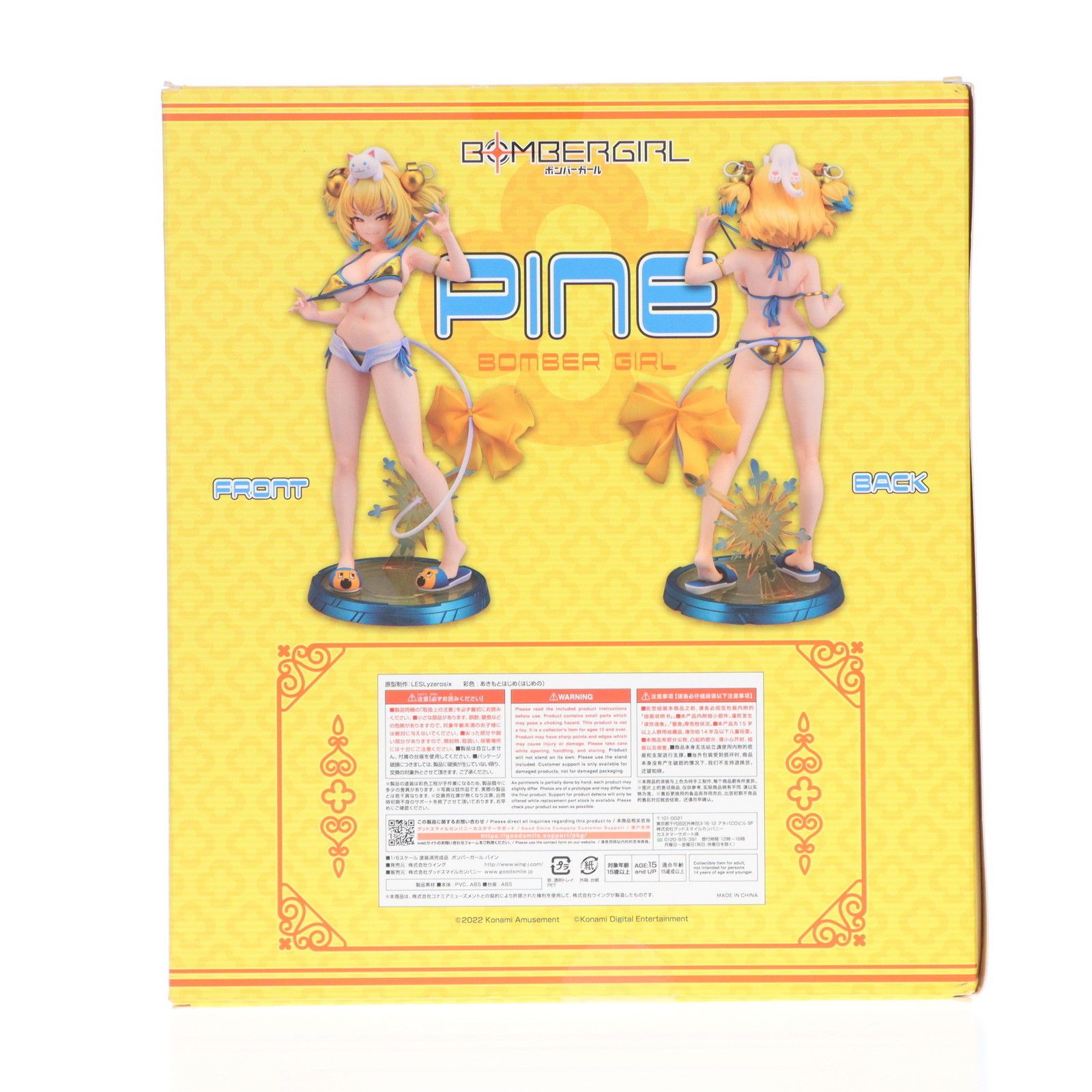 パイン ボンバーガール 1/6 完成品 フィギュア GOODSMILE ONLINE