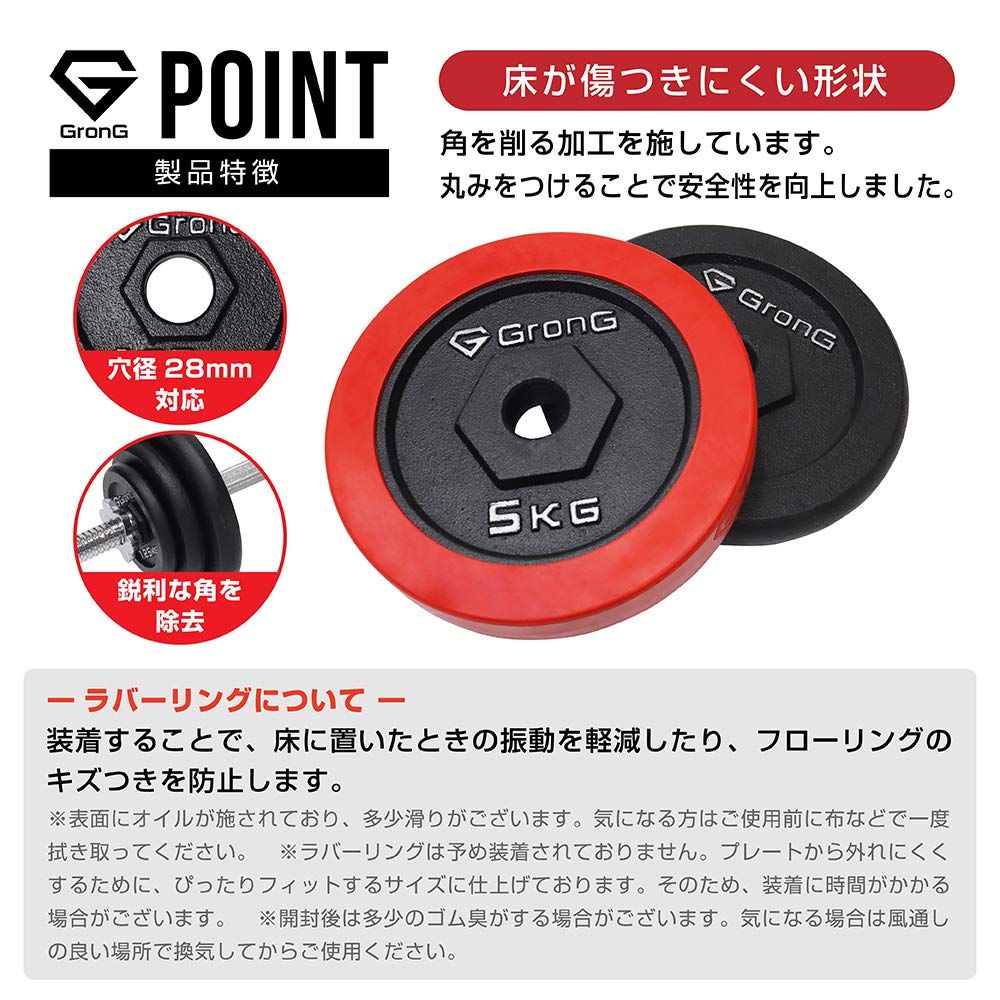 FIELDOOR穴開きプレートシャフト径28mm対応3ヶグリップダンベルバーベル