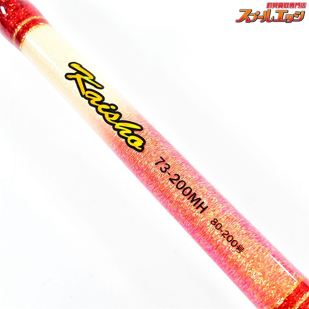 【プロマリン】 海将 73-200MH 80-200号 PRO-MARINE KAISYO アカムツ