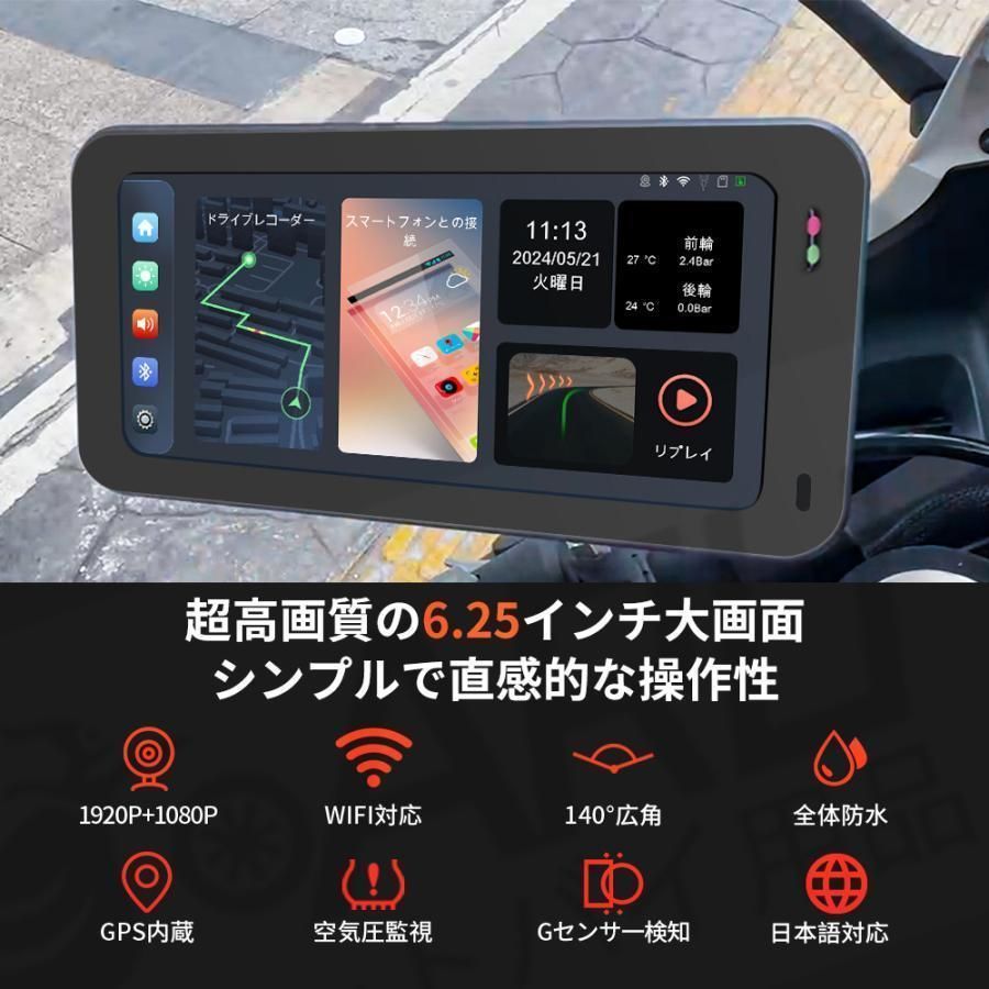 バイク用ドラレコ 防水
