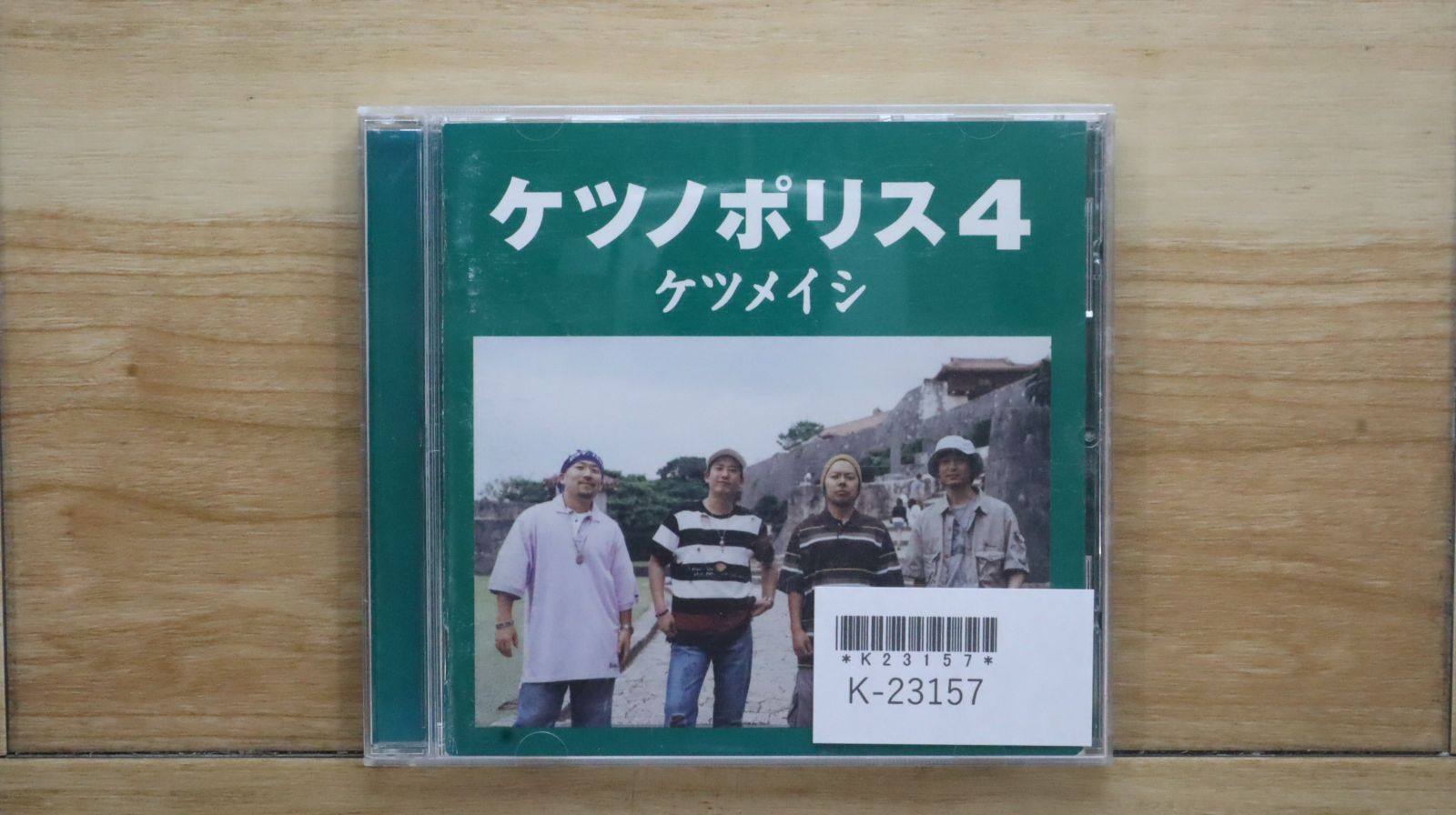 国内盤CD☆ケツメイシ/Ketsumeishi□ ケツノポリス4 【TFCC86183