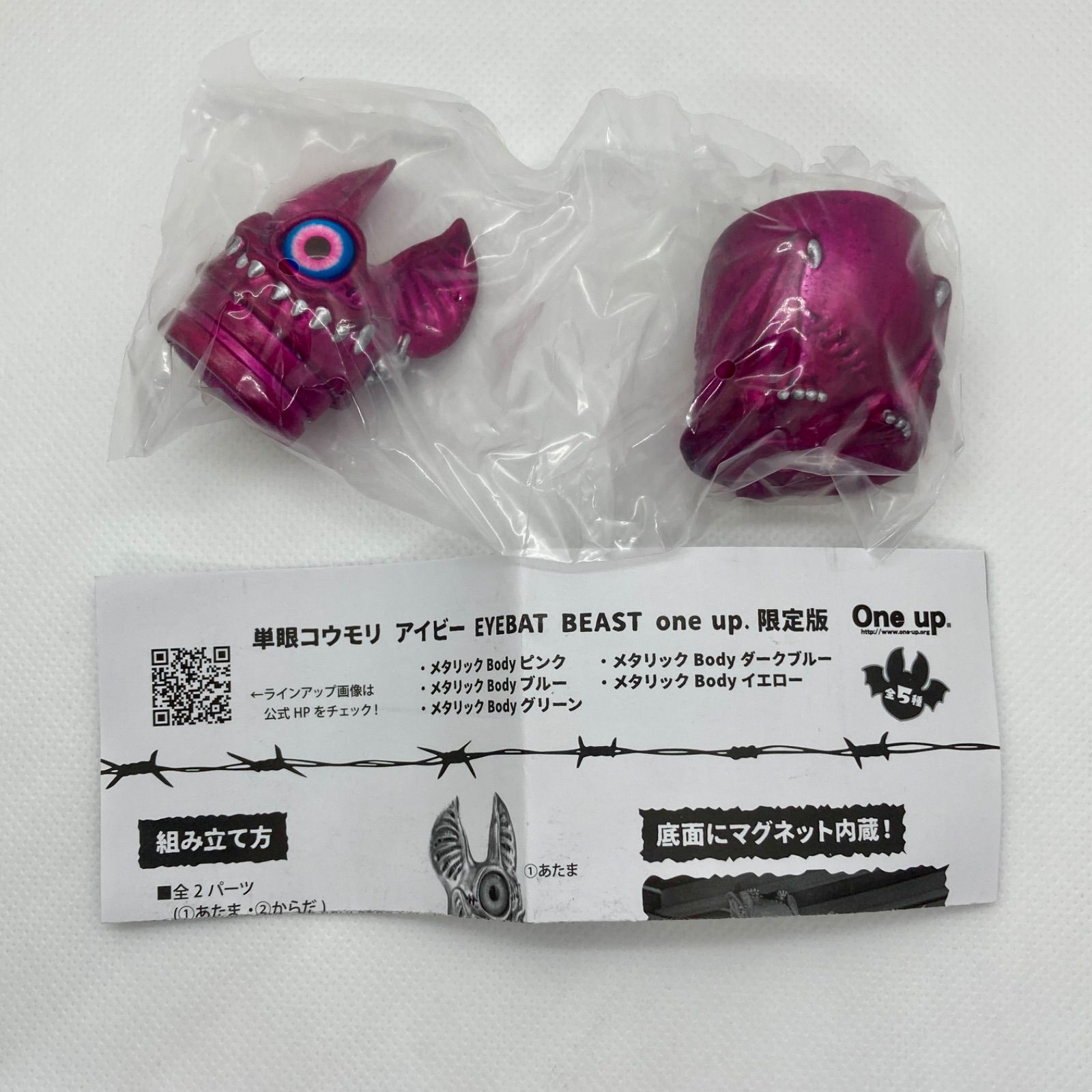 単眼コウモリ アイビー EYEBAT BEAST One up.限定版5種セット 予約受付終了】単眼コウモリ アイビー EYEBAT BEAST【1BOX／6個