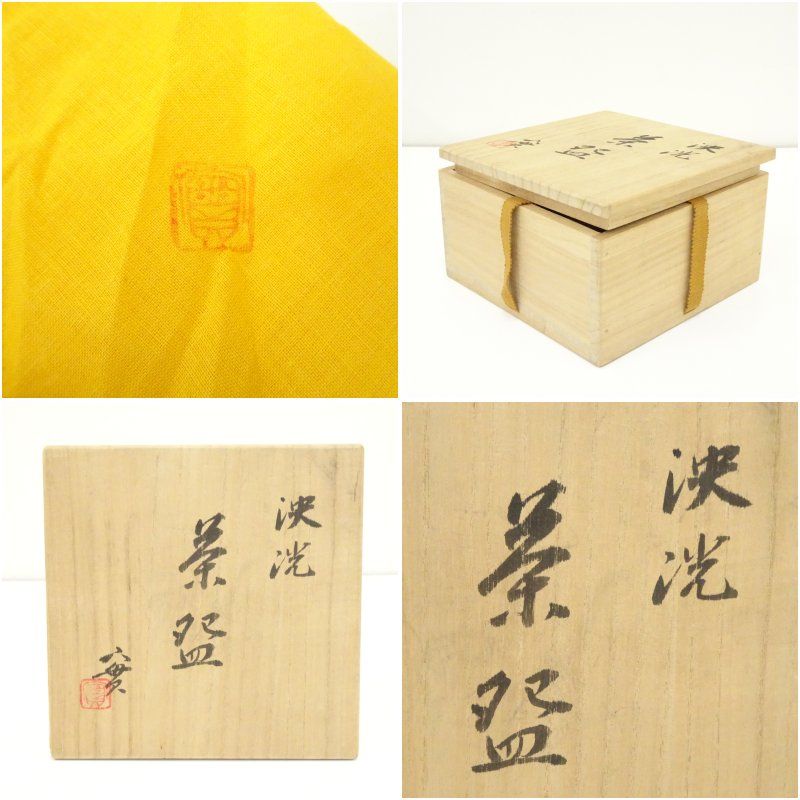 抹茶茶碗 抹茶碗