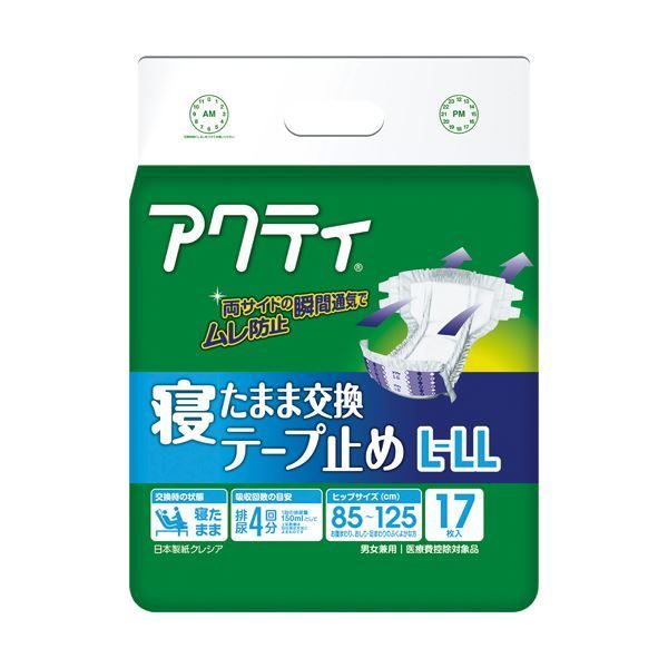 （まとめ）日本製紙 クレシア アクティ寝たまま交換テープ止め L-LL 1パック（17枚）【&times;2セット】