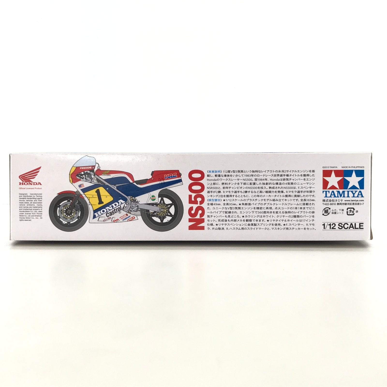 ◎TAMIYA プラモデル 1/12 Honda NS500 '84 「オートバイ