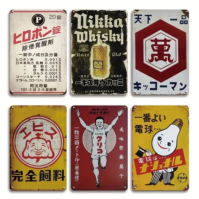 New最安値・6枚セットで超お買い得・なつかしい昭和のレトロ、ブリキ