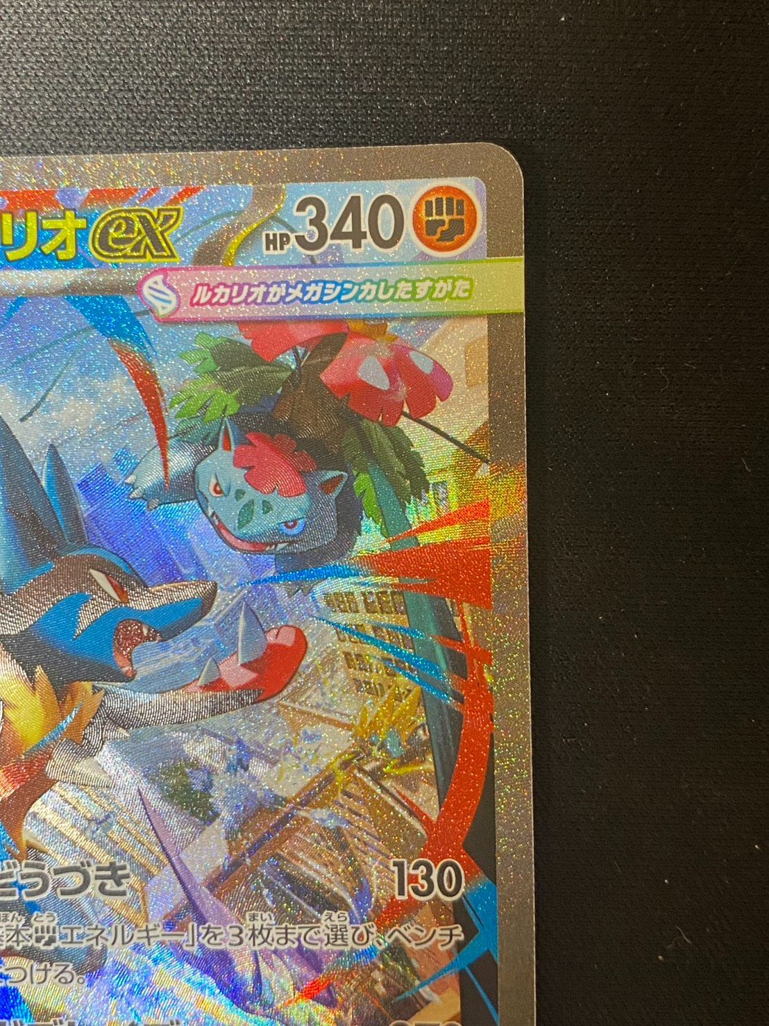 メガルカリオex sar 2枚　m1l 088/063 Amazon.co.jp: ポケモンカードゲームMEGA M1L 拡張パック メガ