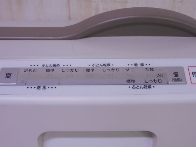 1213-02ふとん暖め乾燥機 FD-F06S1　パナソニック-1