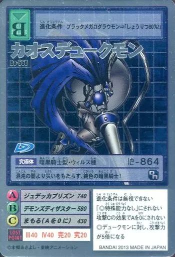 デュークモン Bo-502 シルバーエッチング PSA9 旧デジモンカード 70726f647563742f32303231303330