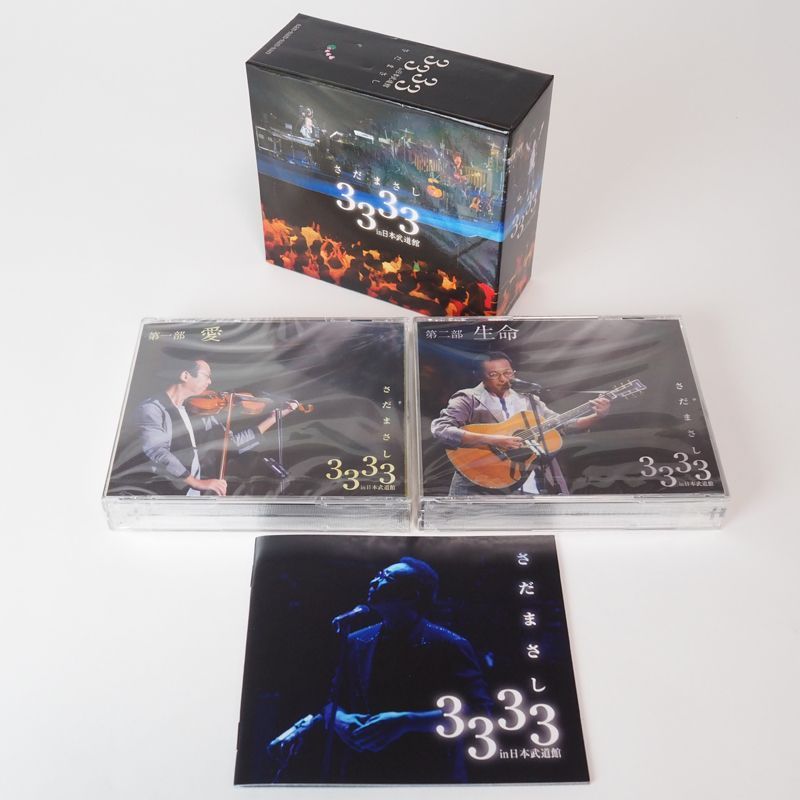さだまさし／さだまさし 3333 in日本武道館 【CD】 さだまさし曲