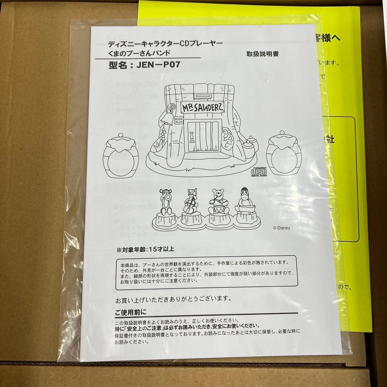 くまのプーさん　バンド　CDプレーヤー 未使用】 DISNEY くまのプーさん バンド CDプレーヤー - メルカリ