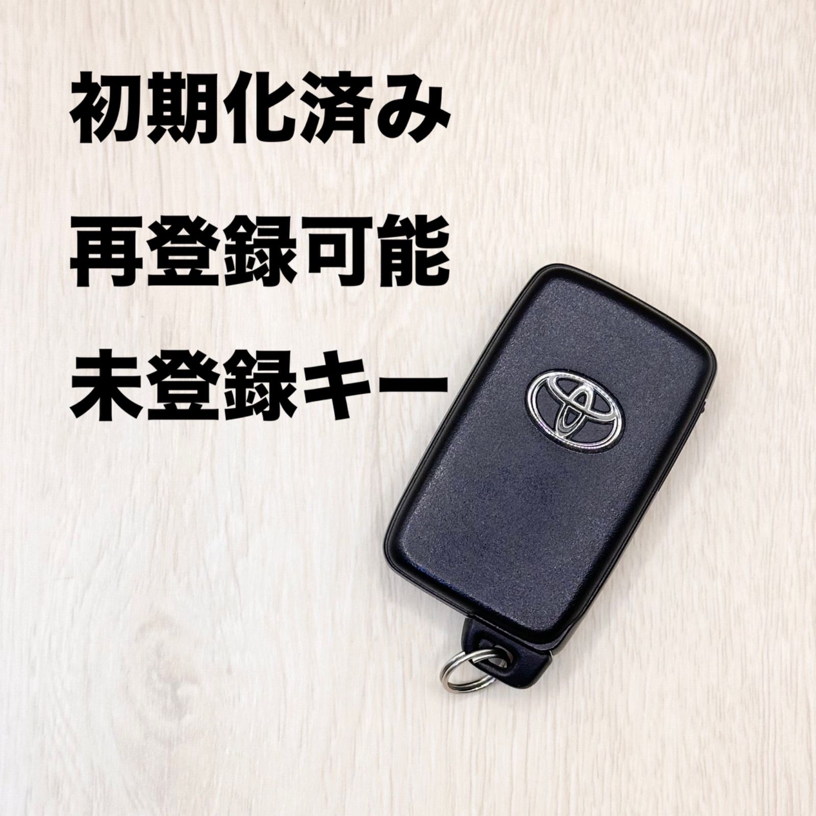 トヨタスマートキー 初期化済 初期化済み 再登録可能 再登録可 TOYOTA トヨタ スマートキー 30系プリウス他 リセット済み PRIUS  未登録キー 車 鍵 スペアキー 730-1307 - メルカリ