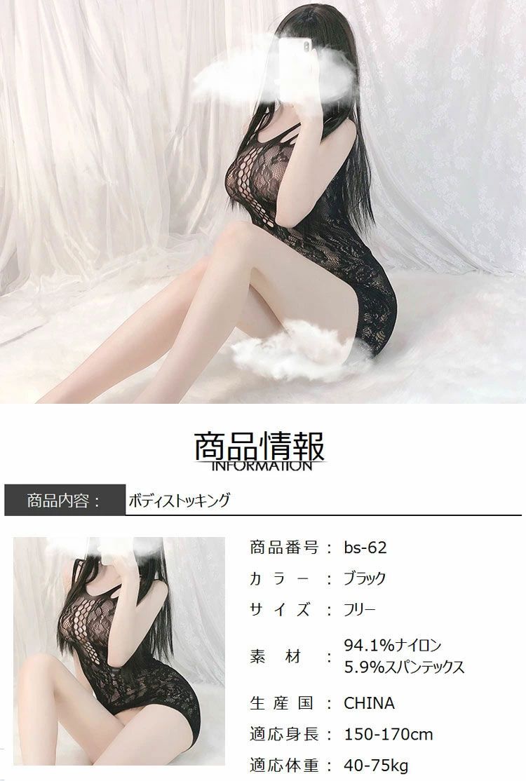 オープンクロッチボディーストッキング全身網タイツ穴あき （ボディ