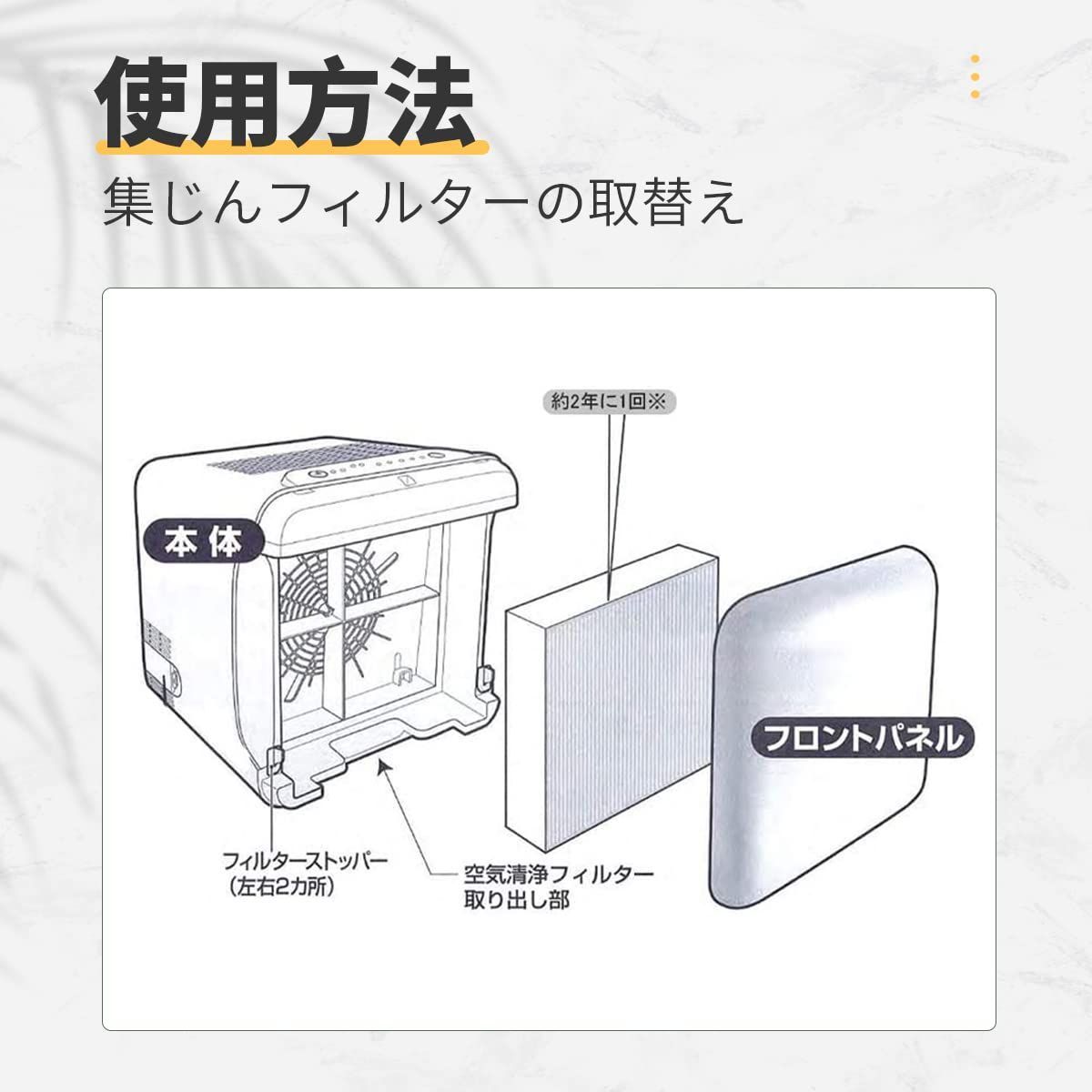 新着商品】集じん・制菌・脱臭一体型フィルター 用空気清浄機フィルター PA-DA08/WA08/WB08 空気清浄機用交換フィルター 1枚入り PA- FD01-J J&H メルカリ