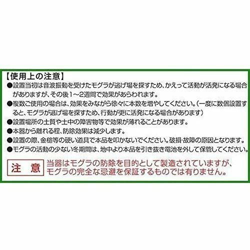 モグラ退治