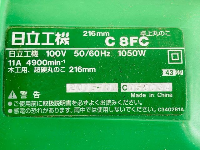 100V 丸鋸