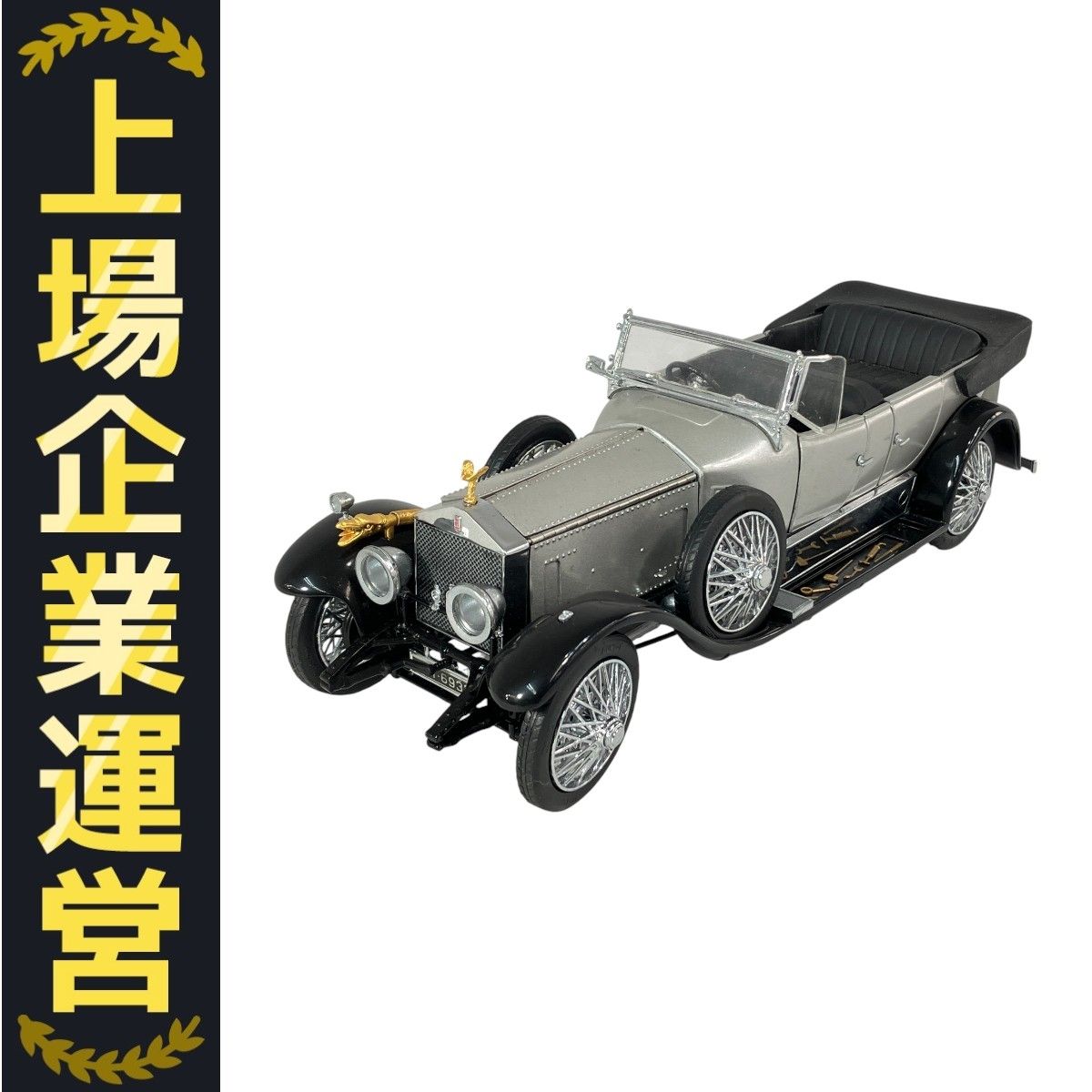 フランクリンミント 1/24 1925 ロールスロイス シルヴァー