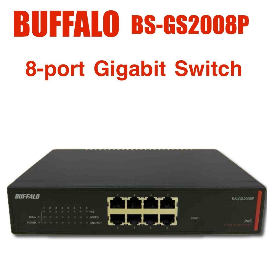 新品未使用BUFFALO BS-GS2008P Business ×3個 BS-GS2008P : スイッチ : Business Switch | バッファロー