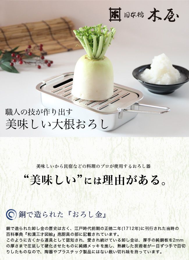 プロ仕様