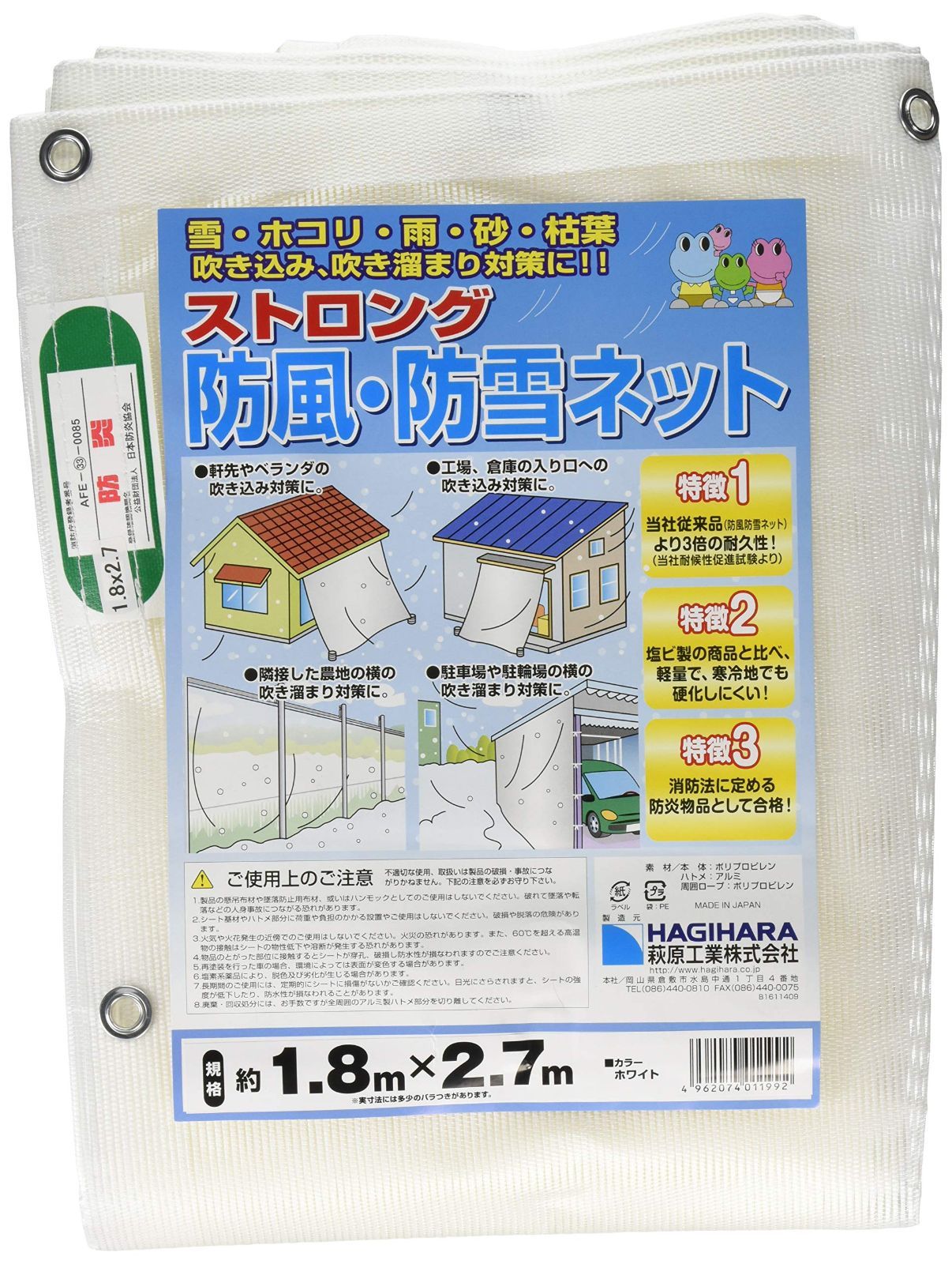 コーフル 防風ネット 遮光ネット 1.8×10m ブルー 日本製