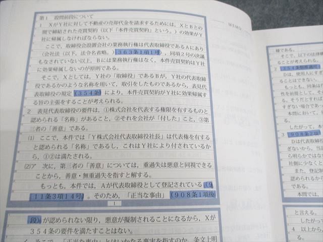 アガルートアカデミー 司法試験 重要問題習得講座 憲法/民法/行政法 等 全7法セット 2022年合格目標 計7冊 134L4D アガルートアカデミー 司法試験 重要問題習得講座 憲法/民法