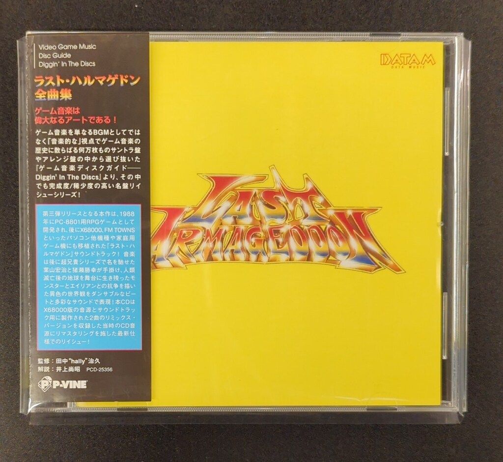 ラストハルマゲドン全曲集　カセットテープ　動作確認済 ラストハルマゲドン全曲集 カセットテープ 動作確認済 2025年